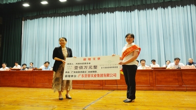 堅基榮獲2017年度河源市“廣東扶貧濟困萬綠杯”銅獎，并再次捐贈100萬元。